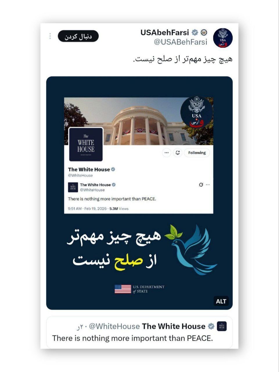 توئیت وزارت خارجه آمریکا : هیچ چیز مهم تر از صلح نیست توئیت وزارت خارجه آمریکا : هیچ چیز مهم تر از صلح نیست