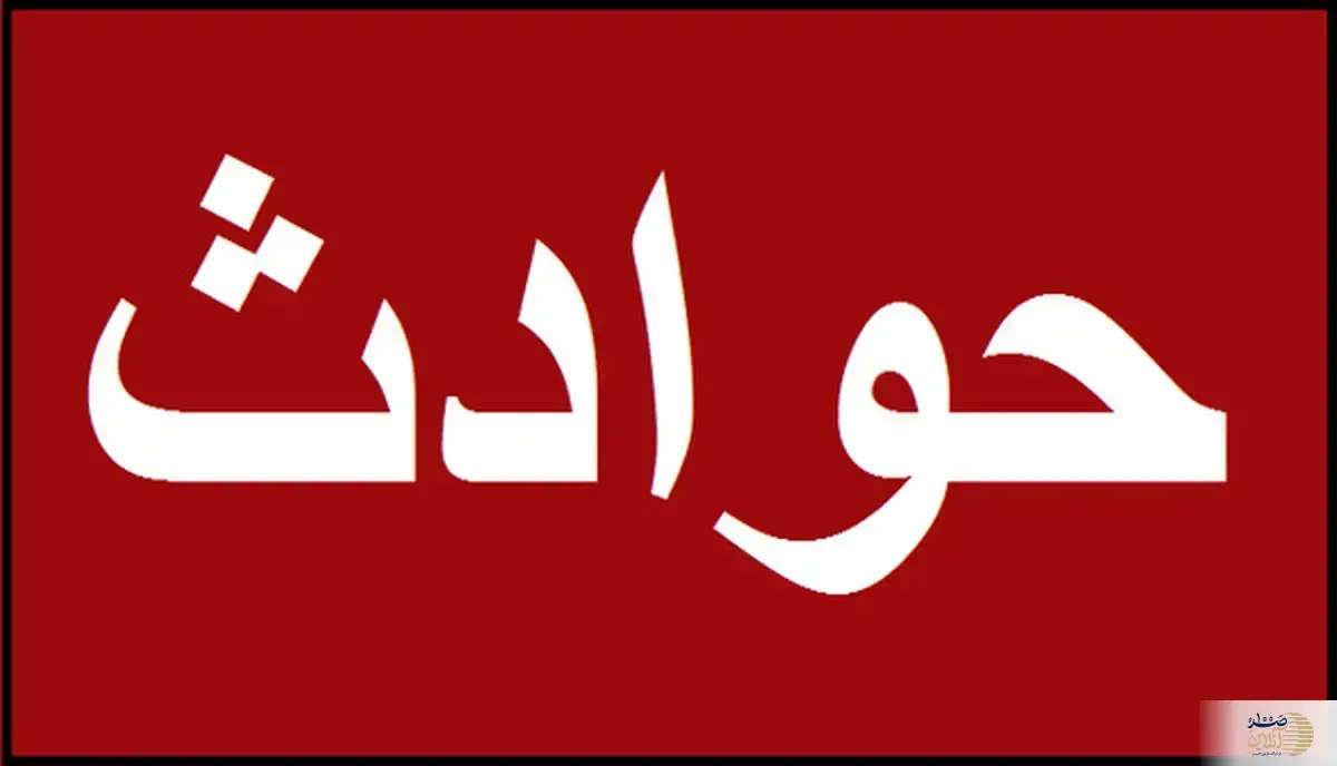 راز جسد نوزاد در کانال آب قیامدشت چیست؟/ تحقیقات پلیس آغاز شد