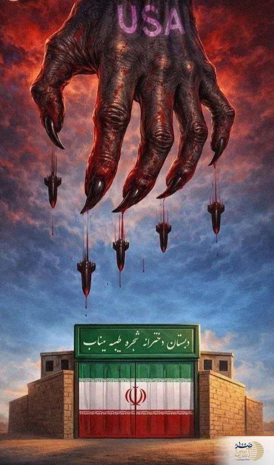 دعوت حامد جعفری از سینماگران حوزه کودک: در برابر قتل‌عام کودکان میناب سکوت نکنید