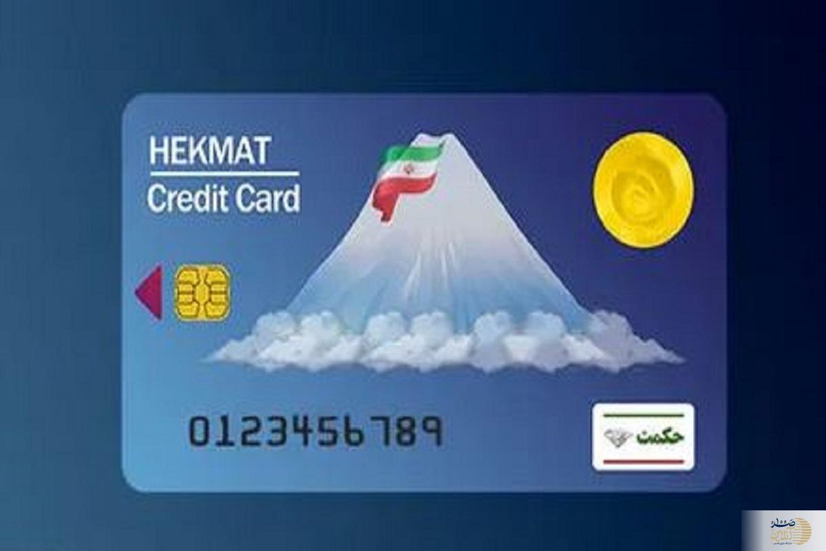 شارژ جدید حکمت کارت بازنشستگان لشگری/ واریز ۵۲۰ هزار تومان به ازای هر نفر