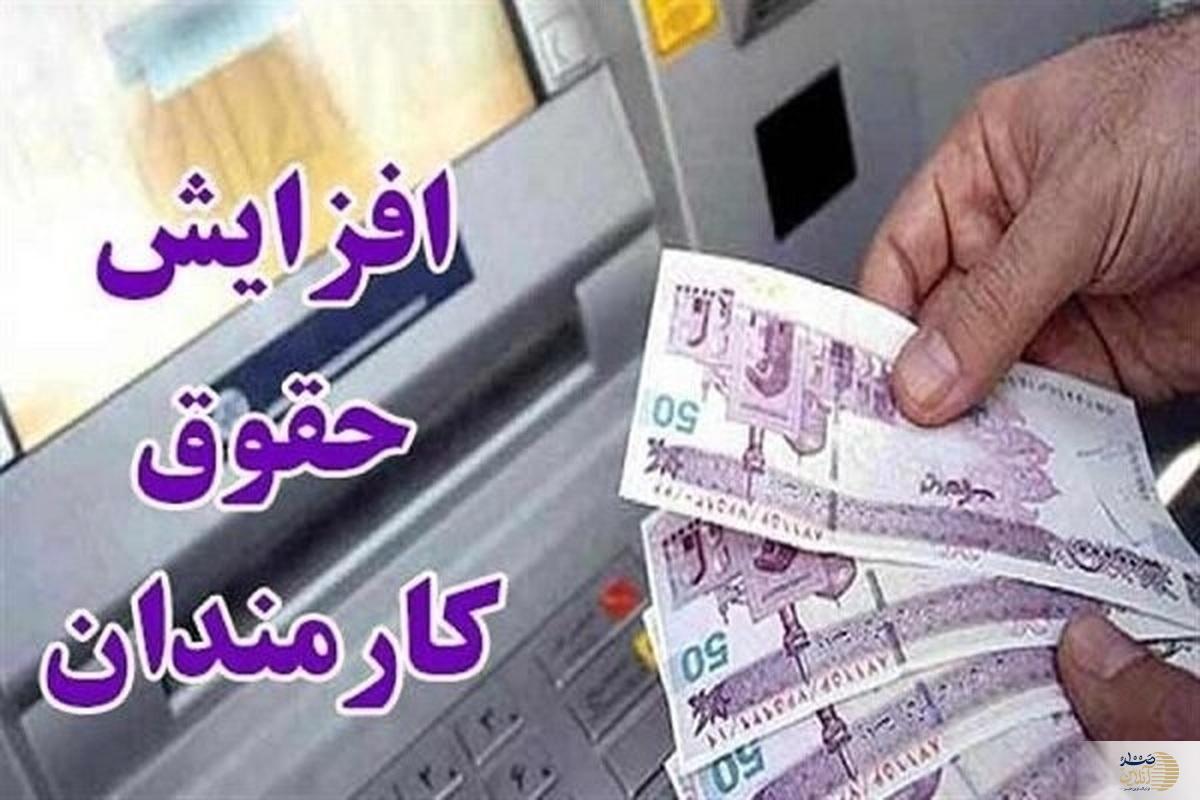 جزئیات مهم از افزایش حقوق ۱۴ میلیونی کارمندان اعلام شد