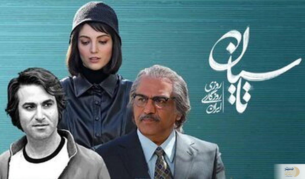 تاسیان و تقدیم قسمت دوازدهم به قربانیان انفجار اسکله شهید رجایی بندرعباس