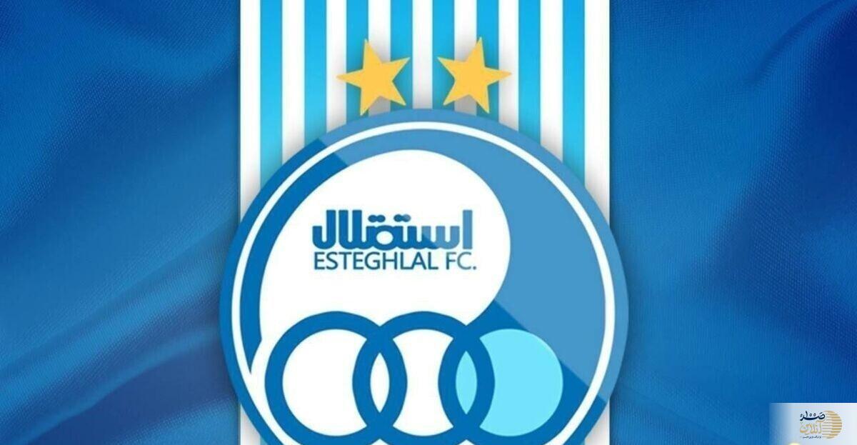 AFC با انتشار این عکس به استقلال روحیه داد