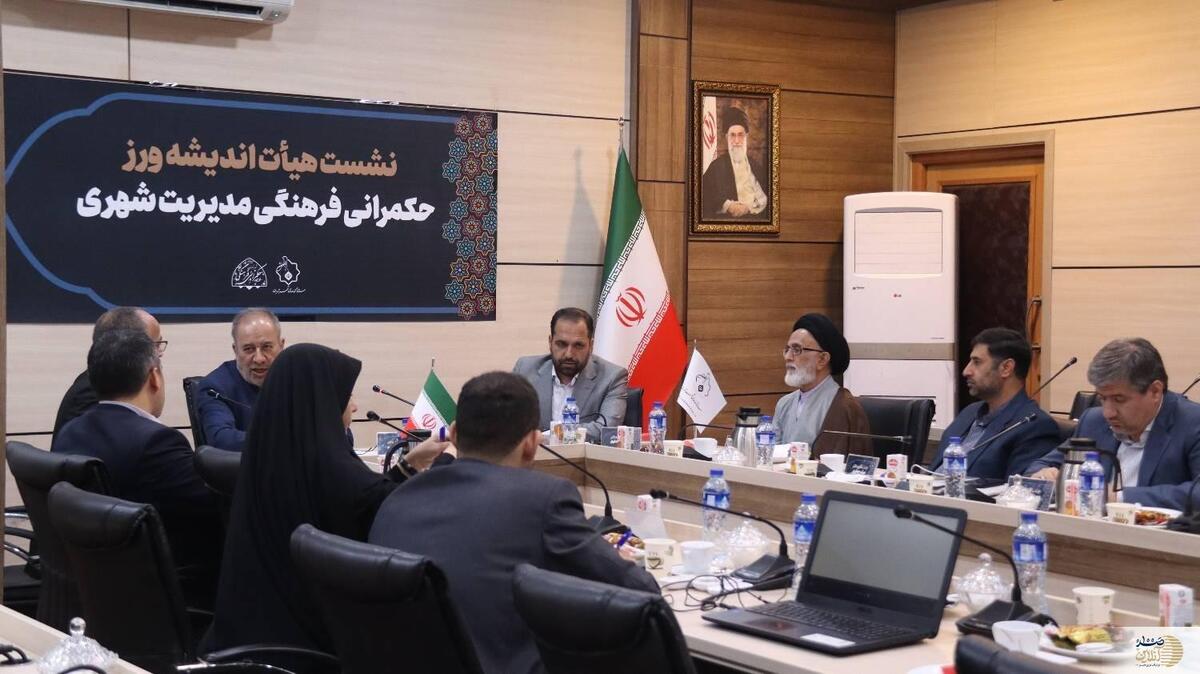 تدوین اطلس تغییرات فرهنگی شهر تهران در نخستین جلسه هیات اندیشه ورز تصویب شد