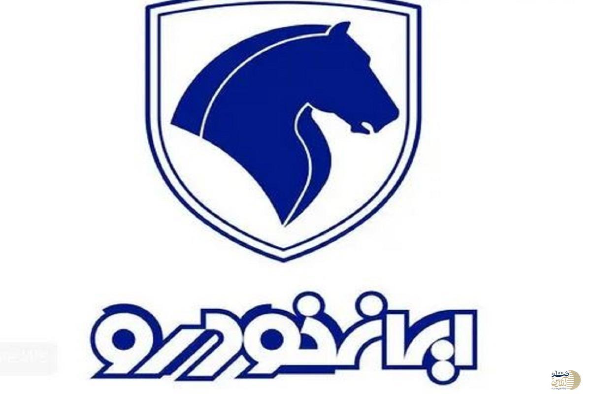فرصت طلایی خرید خودرو با تخفیف ویژه ایران خودرو