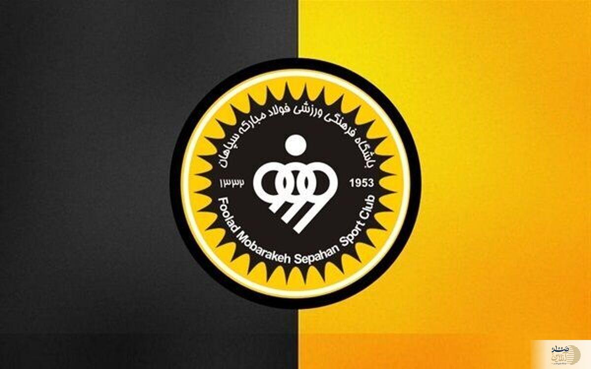 سپاهان با ۶ غایب مهم در برابر هوادار/ خیال پرسپولیس راحت شد؟