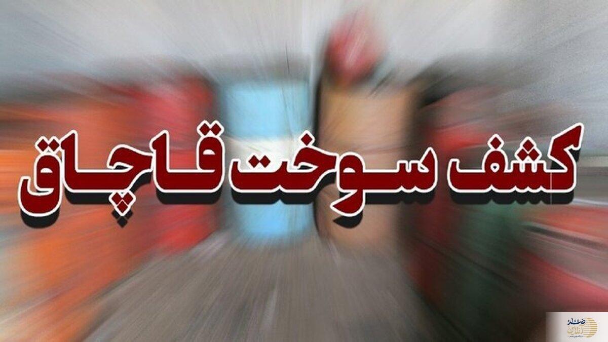 قاچاق ۲ میلیون لیتر سوخت در شهر جنوبی