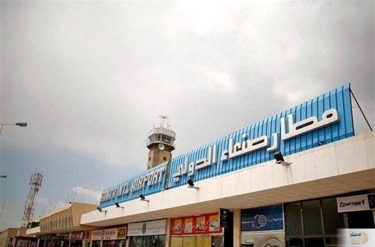 فرودگاه یمن باید تخلیه شود