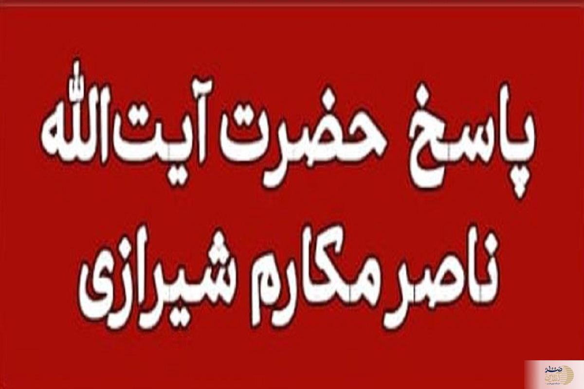 حکم شرعی خواستگاری و عقد در ماه‌های محرم و صفر