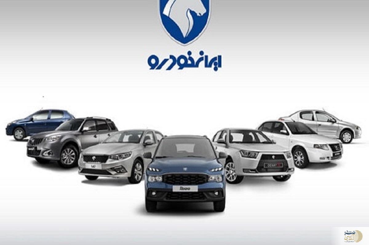 فروش فوق العاده ایران خودرو با خودروی لوکس آغاز شد