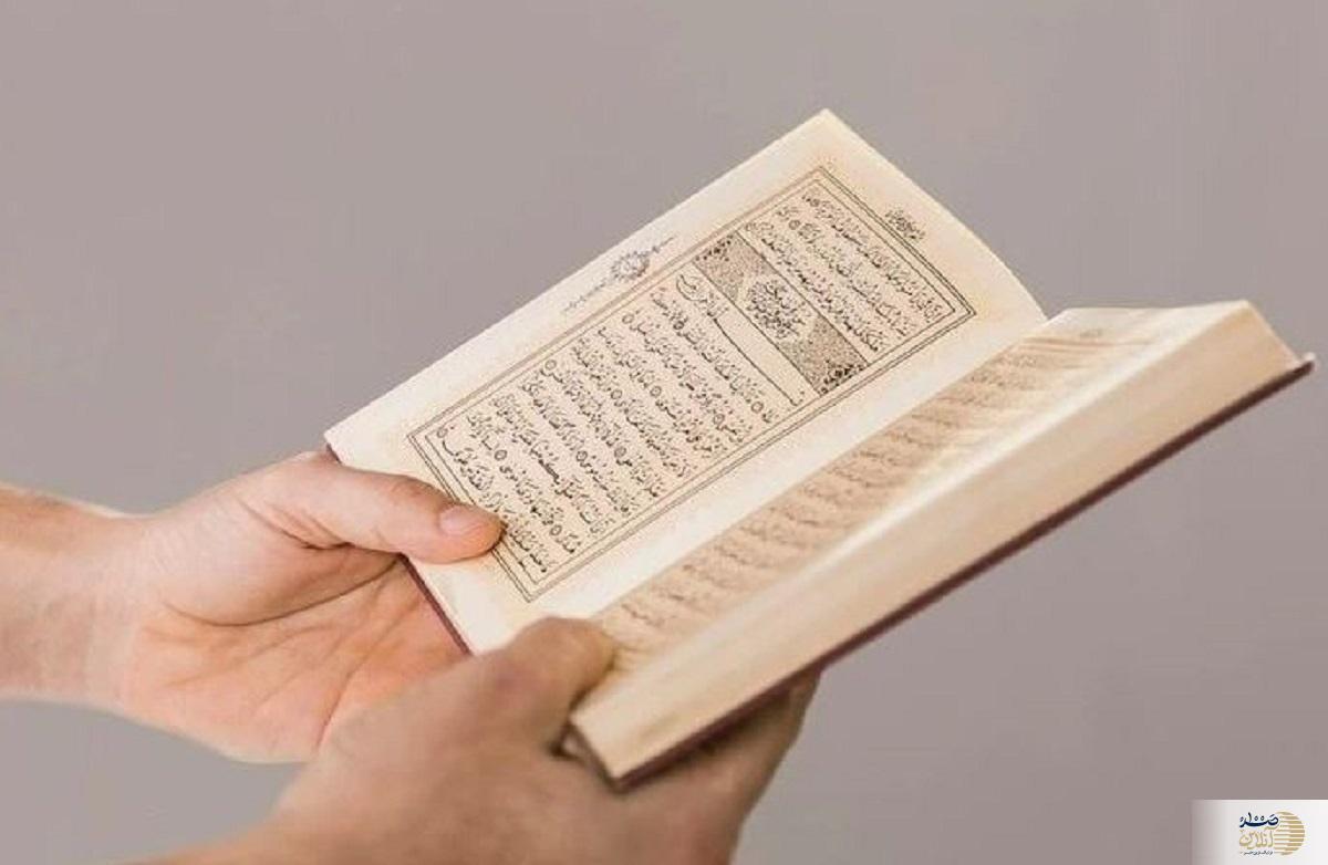 سوره یس و روش‌های حاجت روایی سریع