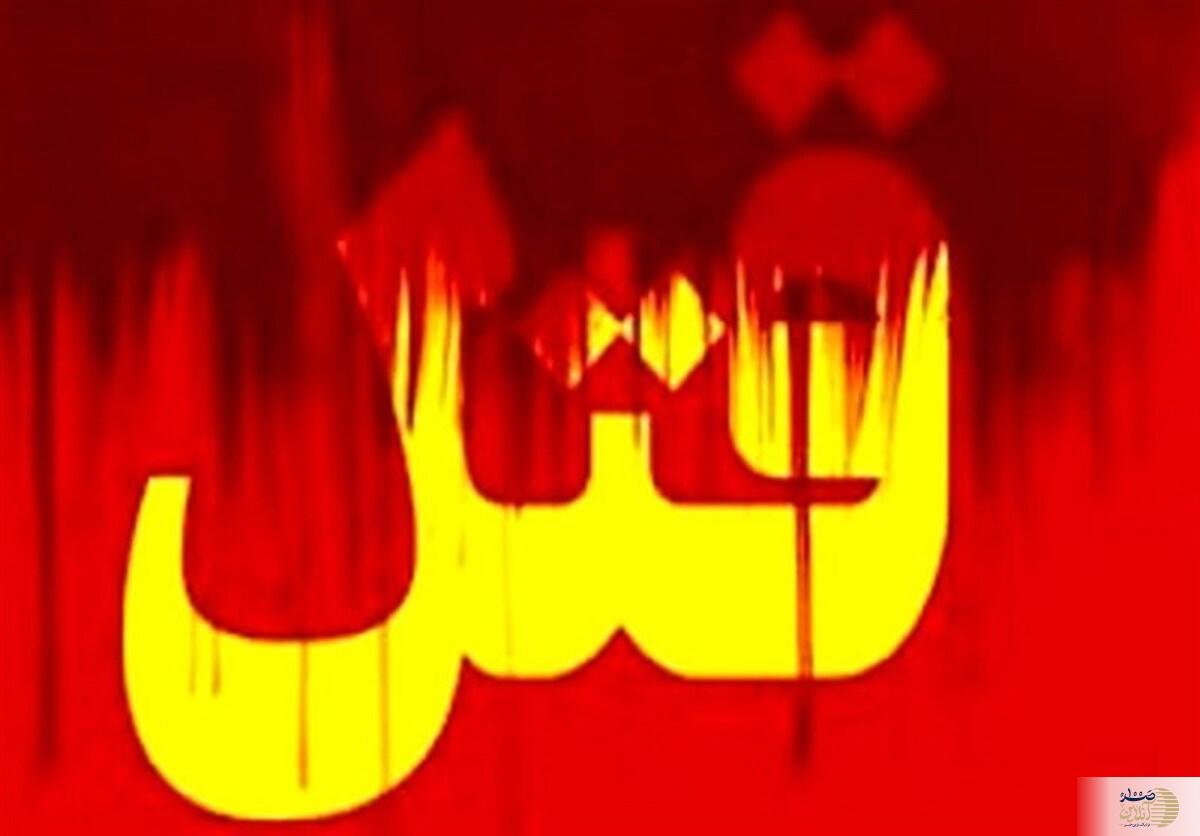 بدهی ۲۰۰ میلیونی خون به پا کرد