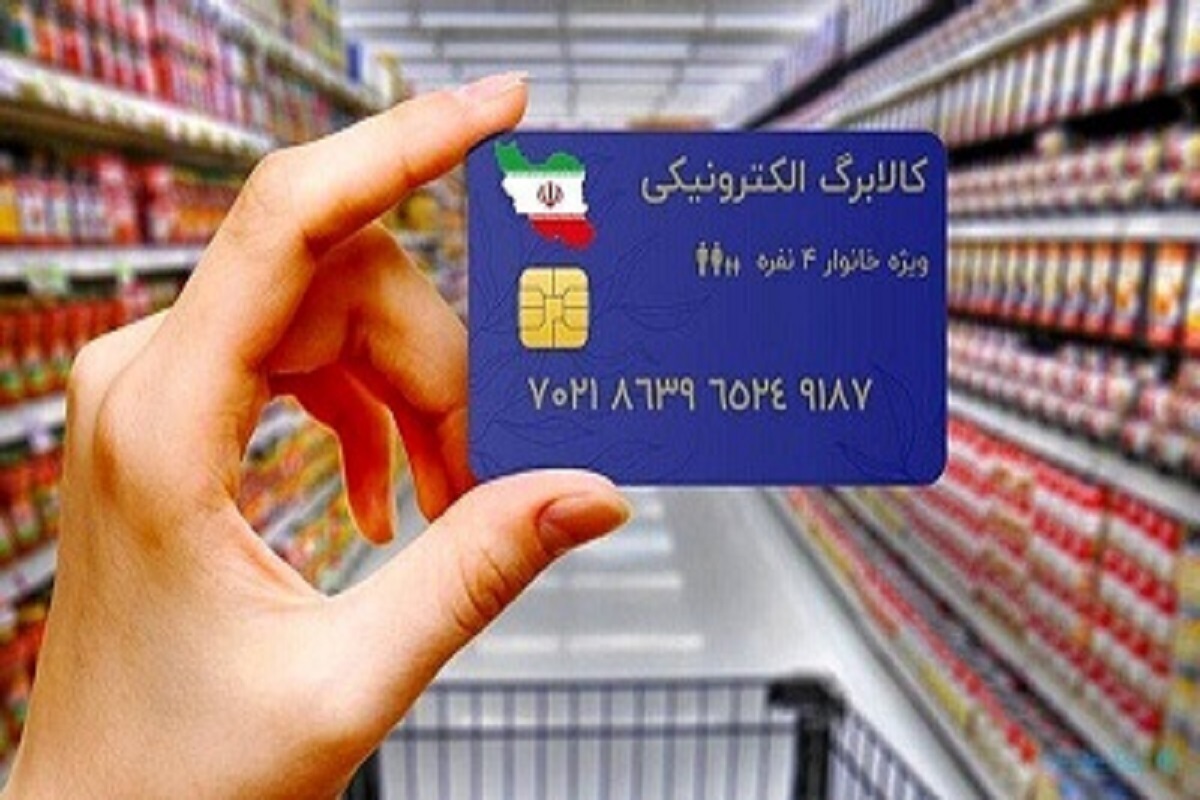 جزئیات جدید کالابرگ الکترونیکی/  این طرح برای چه کسانی اجرا میشود؟