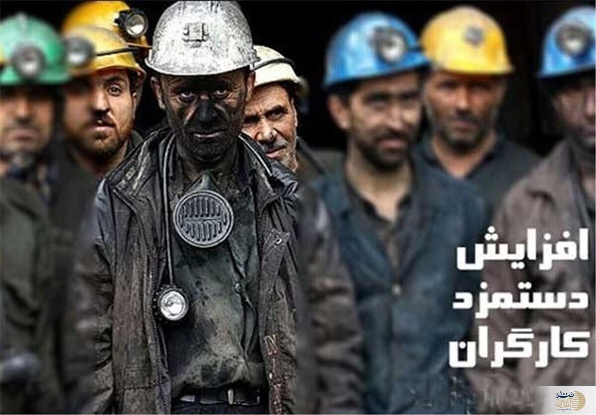 افزایش ۴۵ درصدی حقوق کارگران در سال ۱۴۰۴/  جزئیات جدید دستمزدها اعلام شد