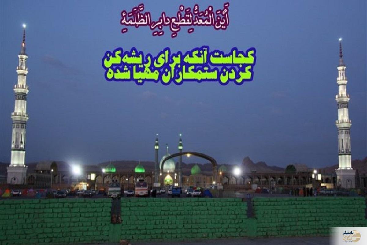 دعای امام رضا(ع) برای امام زمان/ تحلیل فرازهای نورانی یک مناجات