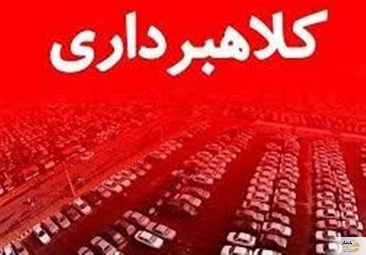 کلاهبرداری میلیاردی به بهانه وام خرید کالا