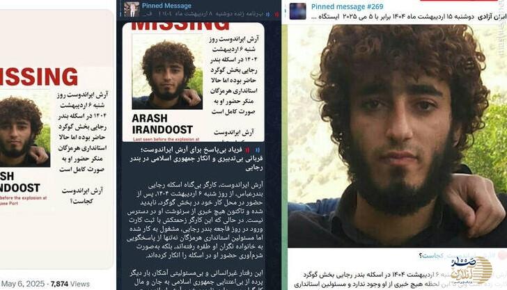 مرگ یک داعشی در انفجار بندر رجایی/ جو سازی شبکه های معاند تمانی ندارد
