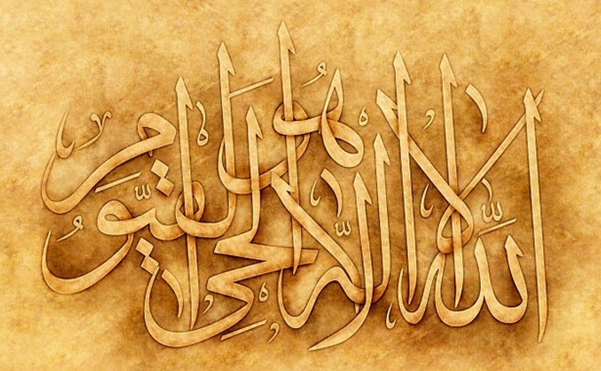 مهمترین خواص و فواید آیت الکرسی که حتما باید بدانید