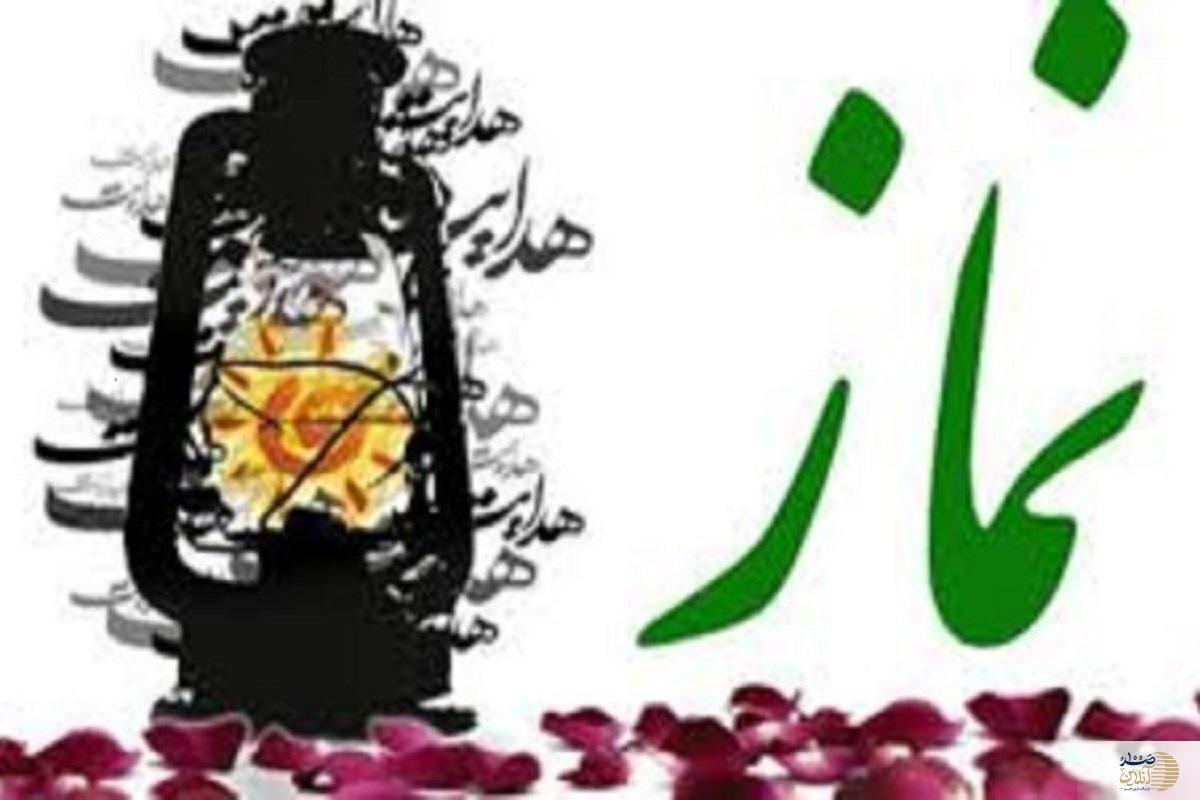 چرا باید نماز بخوانیم؟