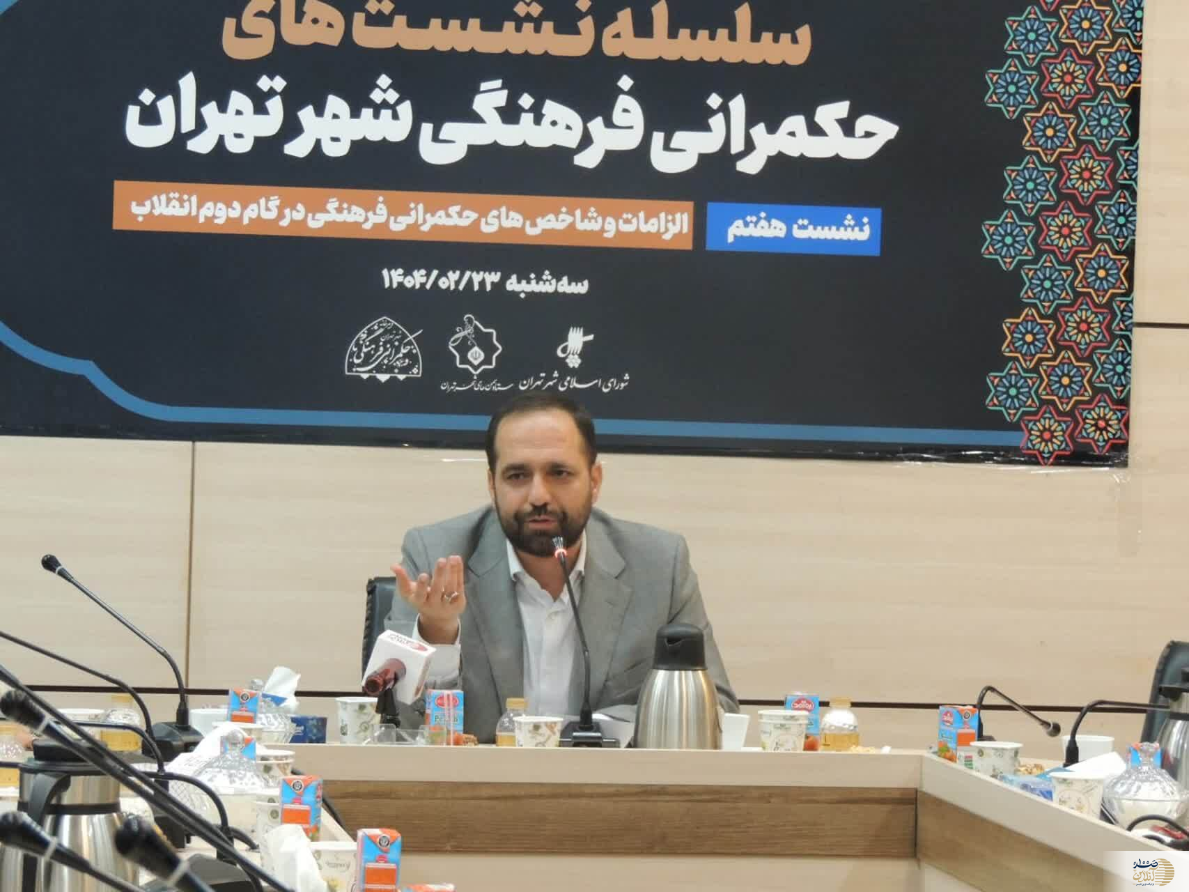 قاضی‌زاده هاشمی در نشست حکمرانی فرهنگی شهر تهران | گم‌شدن پاسخگو در ساختارهای متداخل ریشه تداوم آسیب‌های اجتماعی است
