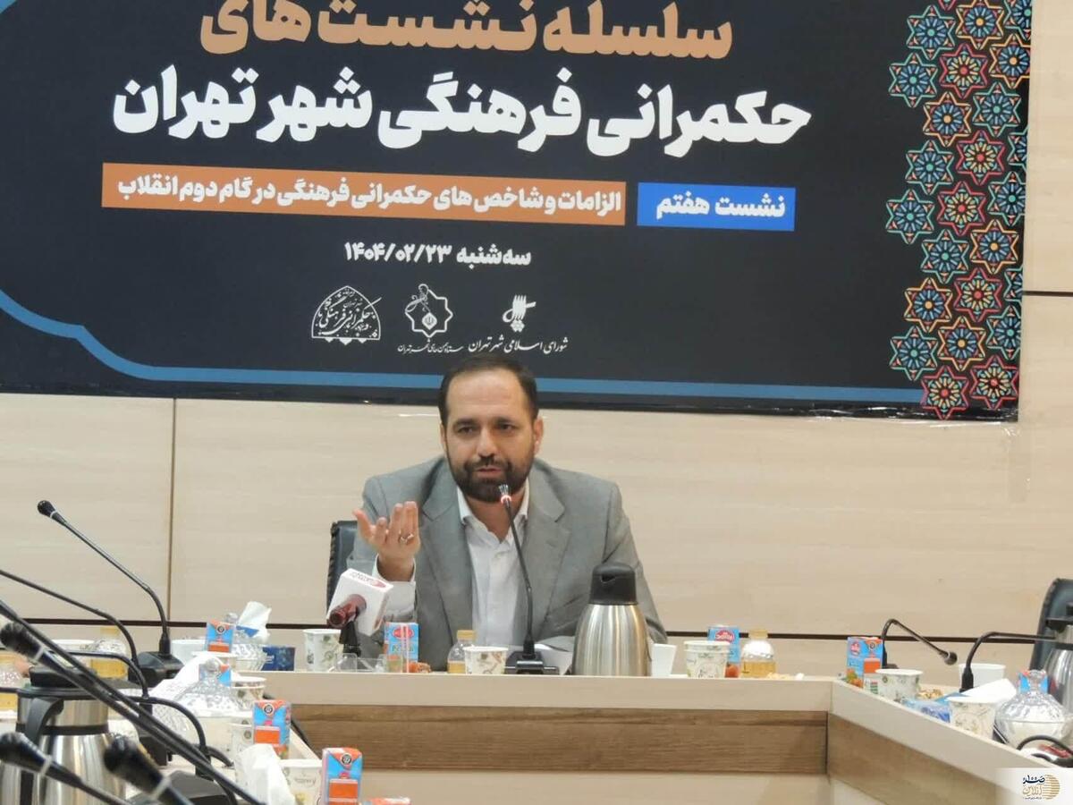 علوی در نشست حکمرانی فرهنگی شهر تهران | فرهنگ باید به مردم واگذار شود
