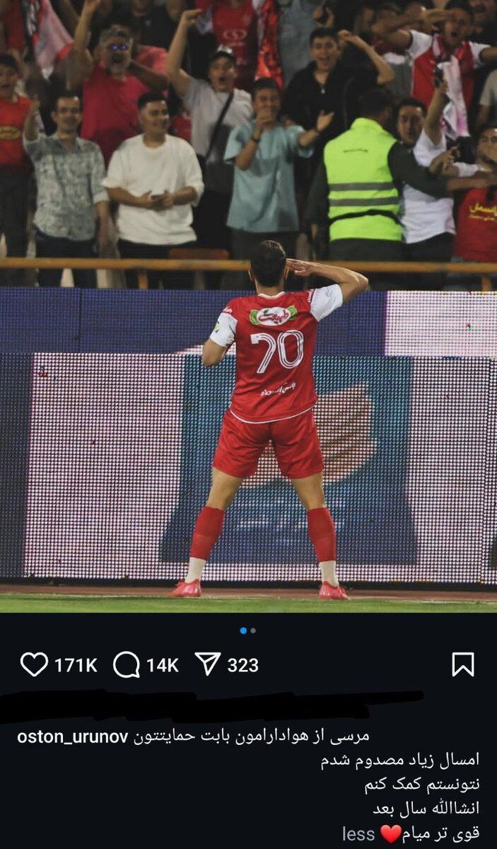 وعده جالب ستاره ازبک به هواداران پرسپولیس