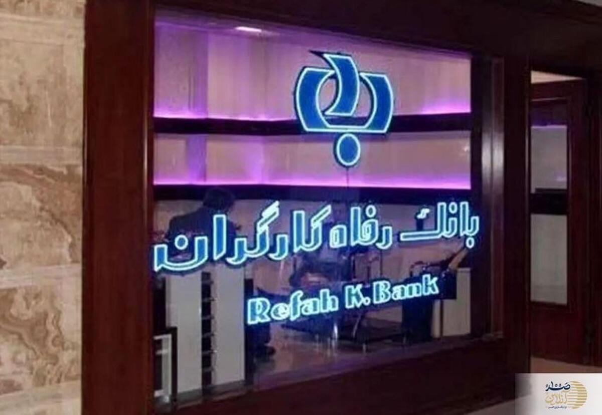 پرداخت تسهیلات ۵۰ میلیونی به بازنشستگان آغاز شد/شرایط بدون ضامن و بدون مراجعه به شعبه