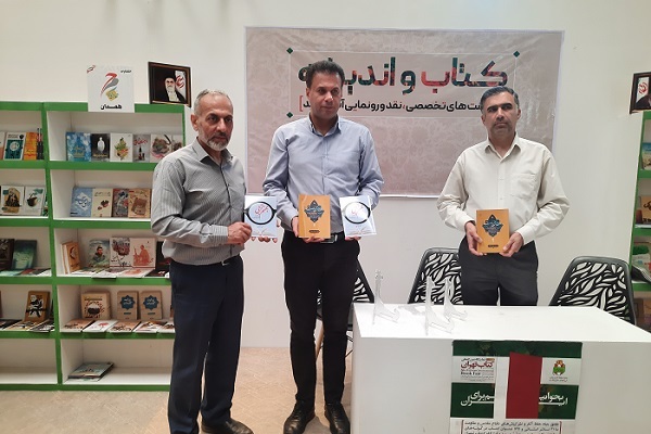 حضور اداره کل حفظ آثار دفاع مقدس آذربایجان غربی با 84 عنوان کتاب در نمایشگاه کتاب تهران