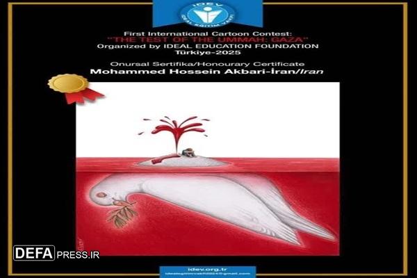 درخشش هنرمند بسیجی فارسی در نخستین نمایشگاه بین المللی کارتون «غزه، آزمایش امت»