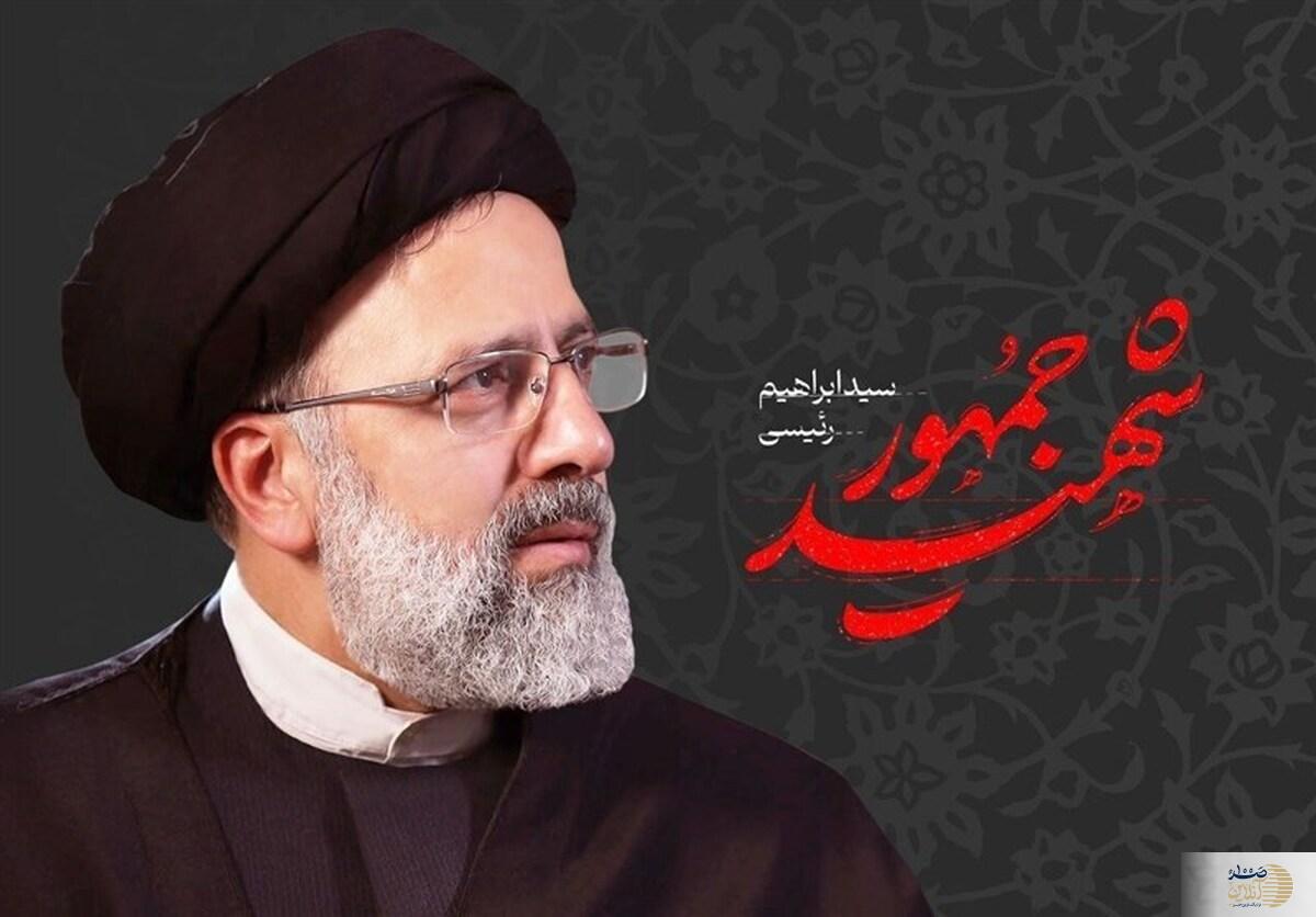 ماجرای ساخت اولین اثر نمایشی برای شهید رئیسی