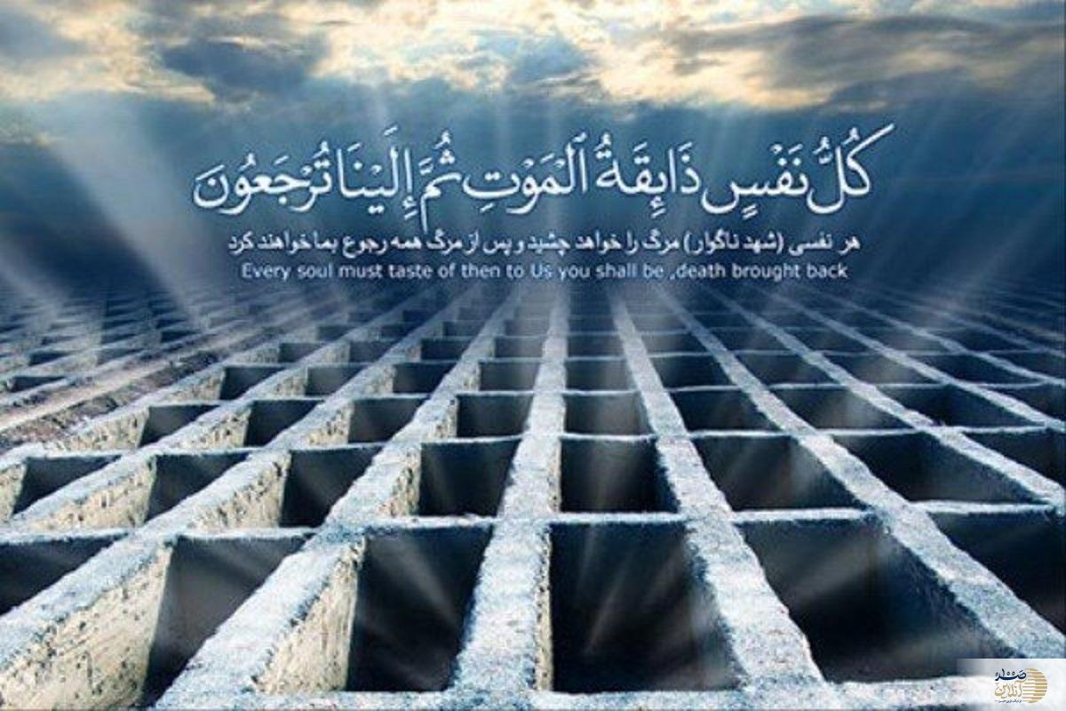 آیا عذاب جهنم پایانی دارد؟