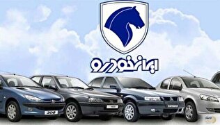 استارت فروش فوق العاده ایران خودرو در این تاریخ