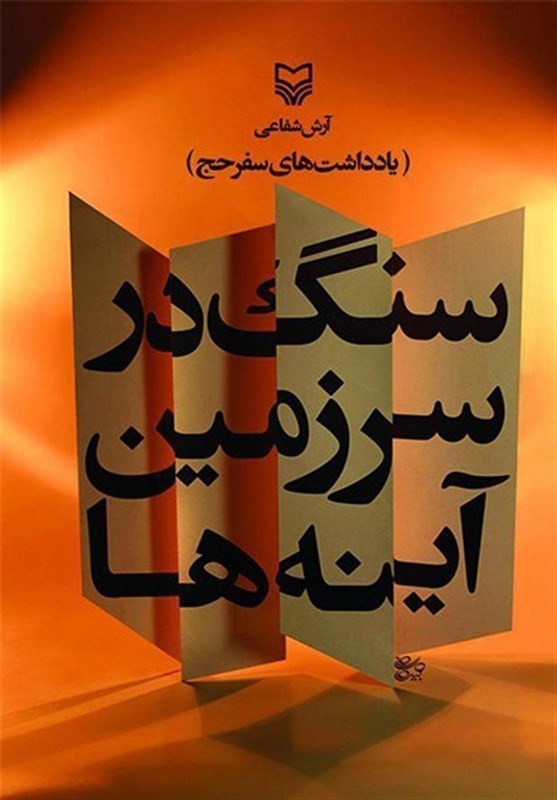 حج 1404 , حج تمتع ,