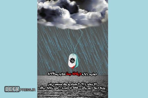 سیصد و شصت و هشتمین «شب خاطره» یکم خرداد ماه در سالن سوره حوزه هنری برگزار می‌شود.