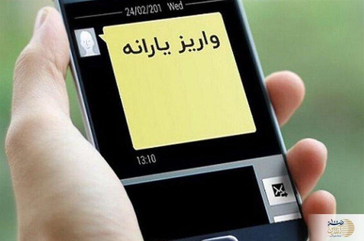 فوری/ یارانه مرحله ۱۷۱ امروز به حساب دهک‌های ۴ تا ۹ واریز گردید