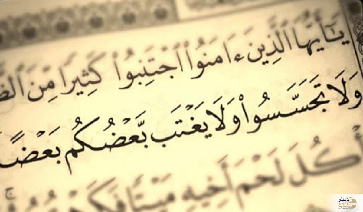 اجتناب واقعی از گناه چگونه است؟/ سه گام ممنوعه در اسلام
