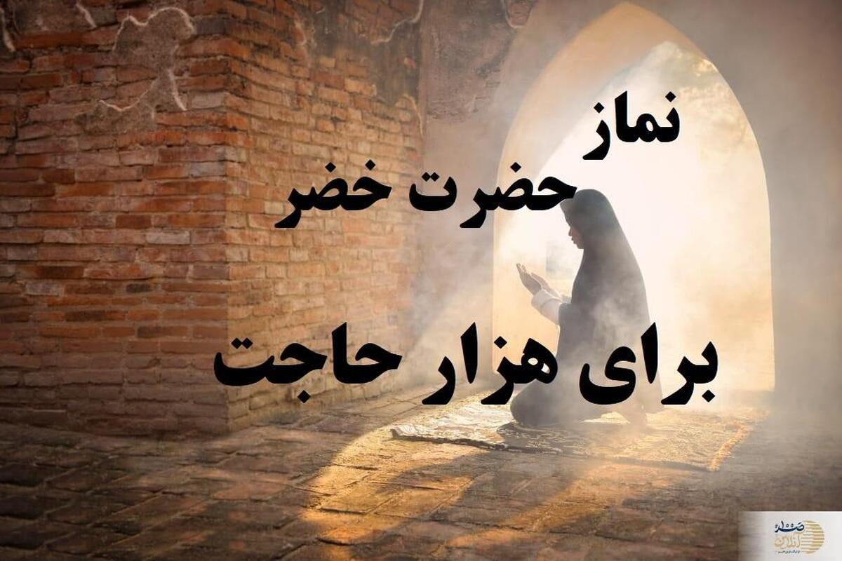 صلاه لالف الحاجه/ نمازی که هزار حاجت را برآورده می‌کند