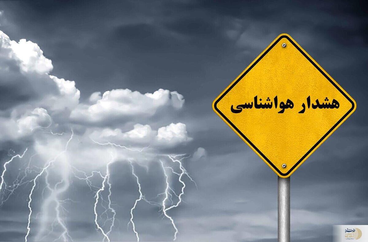 وضعیت آب‌وهوایی بحرانی: اختلال در فعالیت ها پیش‌بینی شد