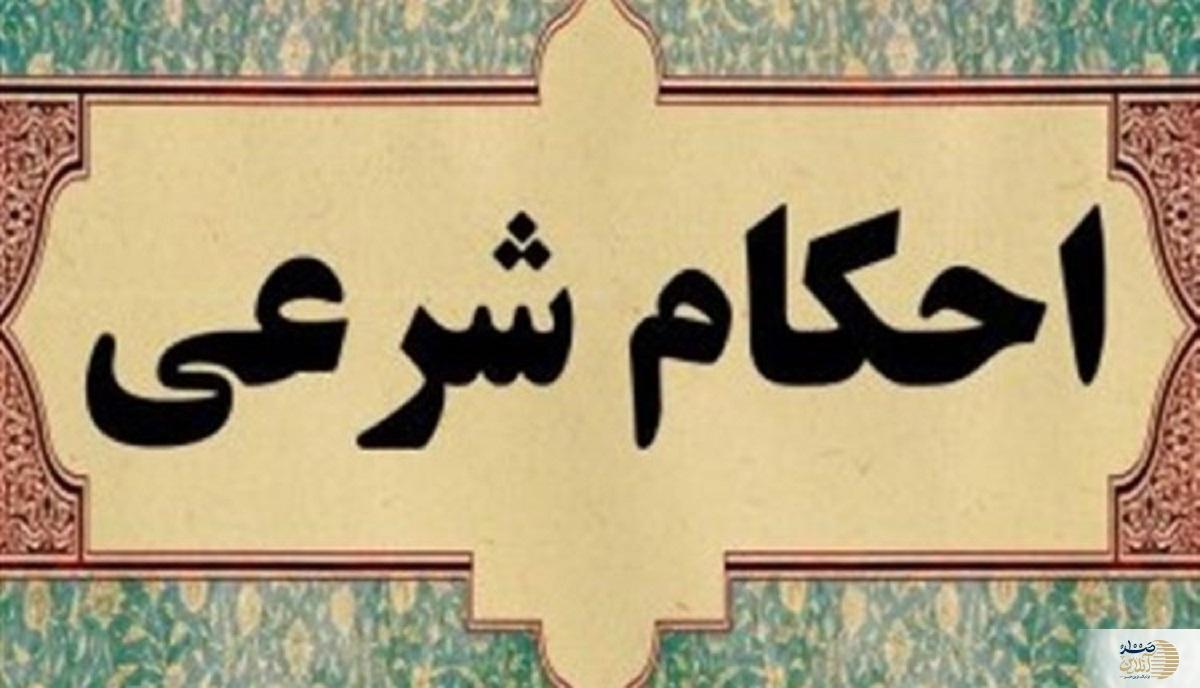 شرایط جواز نگاه و لمس بدن نامحرم از سوی مرجع تقلید تشریح شد