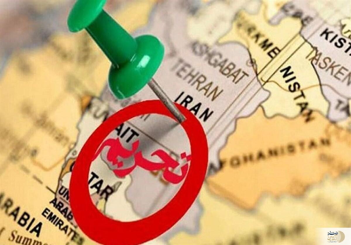 اعمال تحریم‌های جدید آمریکا علیه ایران متوقف می شود؟