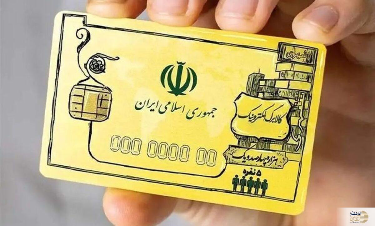 سامانه کالابرگ الکترونیکی بدون هیچ اختلالی در حال فعالیت است