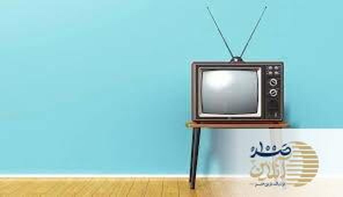 تلویزیون با سریالی تازه برگشت/ جزئیات و زمان پخش را بخوانید