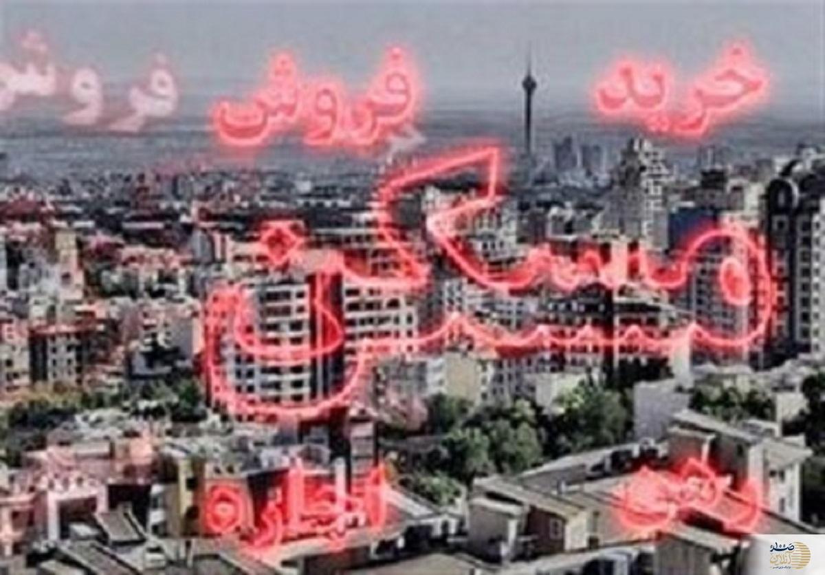 حکم خمس در خرید و فروش مسکن