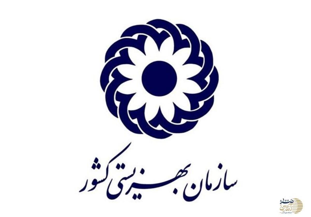 راهی برای مشارکت در خیر/ کمک‌های نقدی و قربانی به بهزیستی