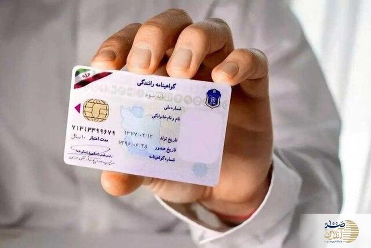 این گروه از دارندگان گواهینامه منتظر جریمه باشند