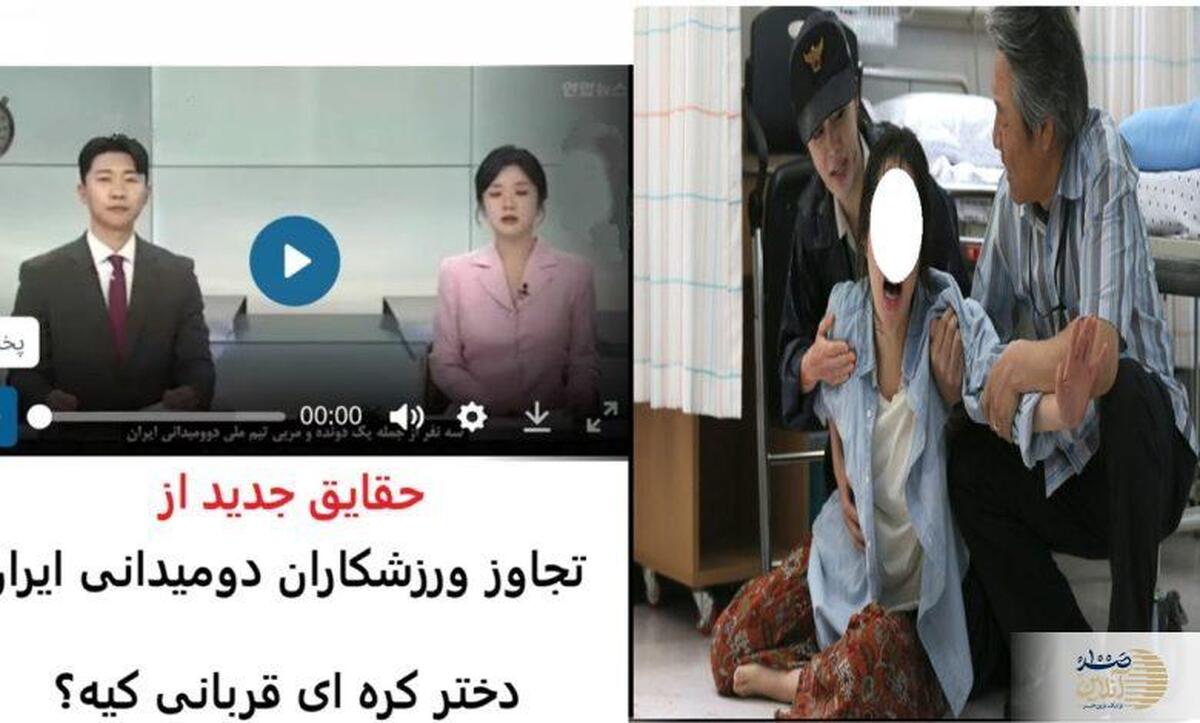جزئیات شوکه‌کننده از دست درازی ورزشکاران ایرانی در کره جنوبی/ دختر ۲۰ ساله از حمام هتل پلیس را خبر کرد!