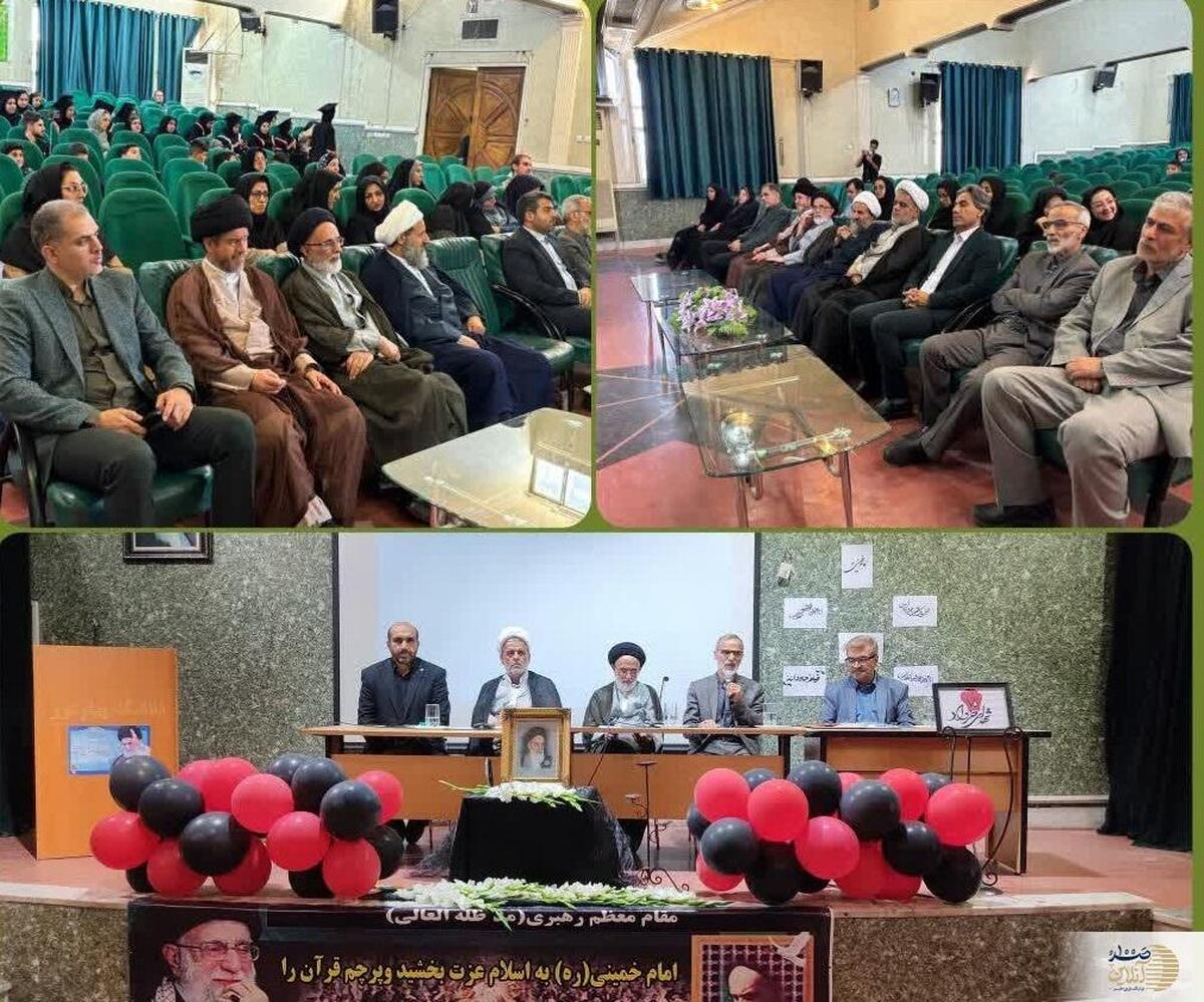 اندیشه‌های حکمرانی در مکتب امامین انقلاب، در دانشگاه پیام نور قرچک مورد بررسی قرار گرفت