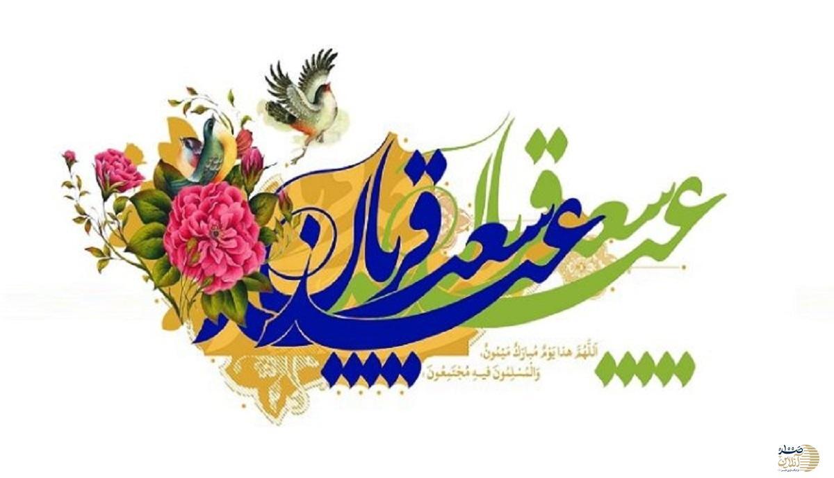 اعمال شب و روز عید قربان چیست؟