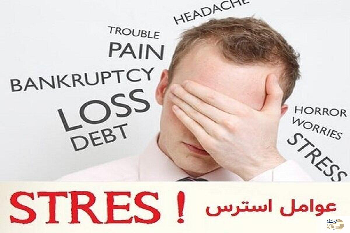 از استرسی بودن کلافه شدید/ این مطلب مخصوص شماست