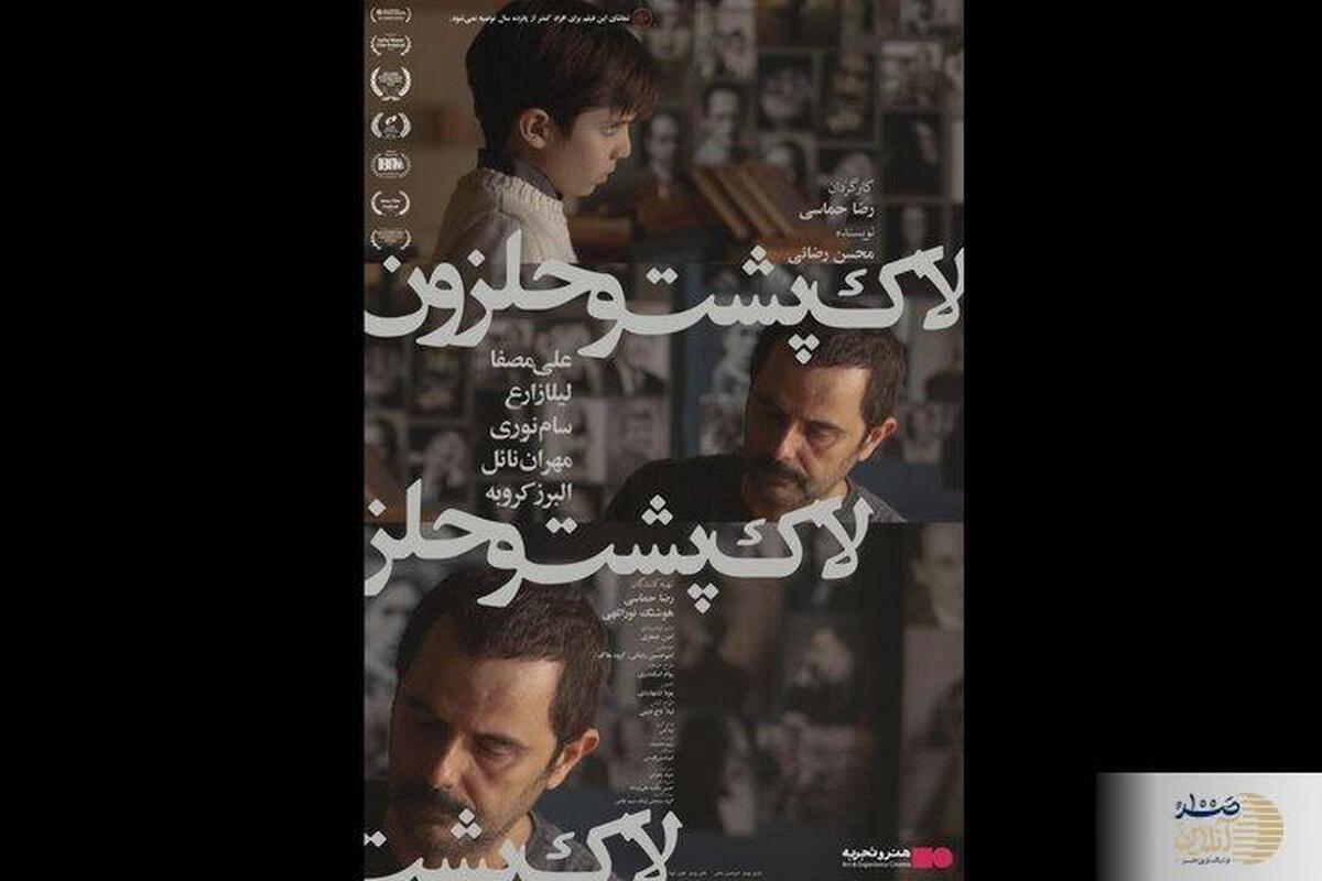 غافلگیری سینمایی/ فیلم جدید علی مصفا در هنروتجربه اکران شد!